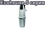 Ecohouse 5 серия